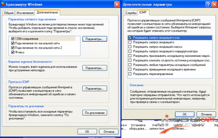 Configurarea unei rețele de domiciliu - configurarea paravanului de protecție Windows și încheierea