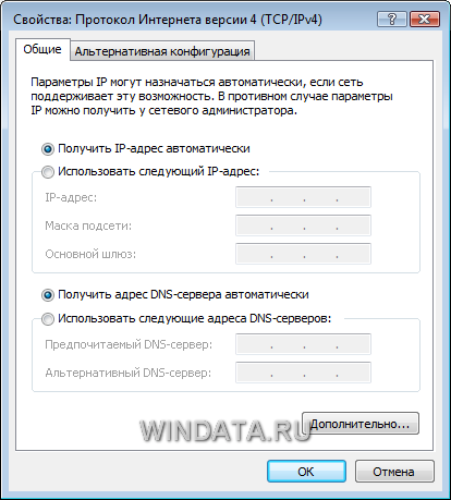 Налаштування загального доступу до інтернету в windows vista, енциклопедія windows