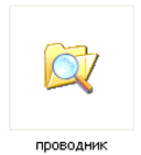 Beállítása vezető (xp) Beállítások a Windows Intézőben