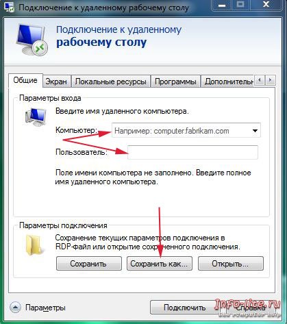 Налаштування віддаленого робочого столу, персональний комп'ютер