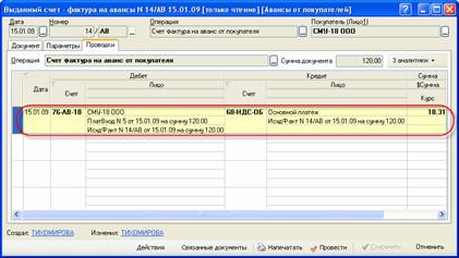 NDS din avansurile primite