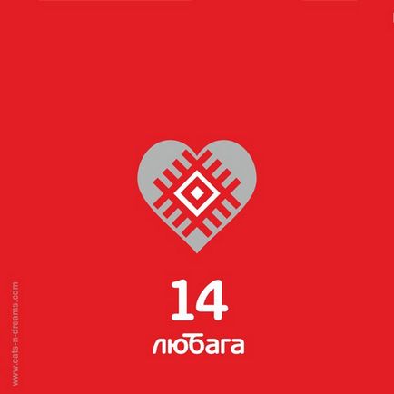 Ніжні листівки з кішками до 14 лютого, дня святого валентина - завантажити безкоштовно