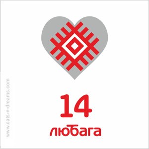 Ніжні листівки з кішками до 14 лютого, дня святого валентина - завантажити безкоштовно