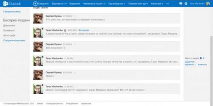 Огляд поштового сервісу hotmail в стилі metro