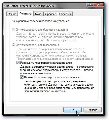 оптимізація windows