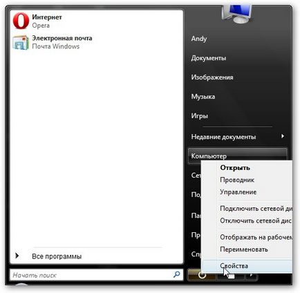 оптимізація windows