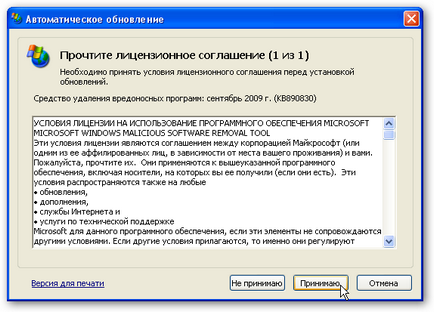 оптимізація windows