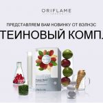 Az Oriflame egy frissített sorozat ecobeauty