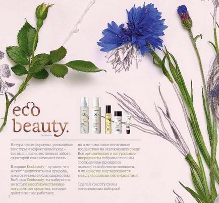 Oriflame представляє оновлена ​​серія ecobeauty