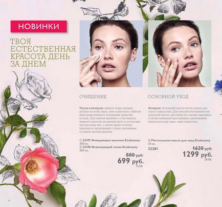 Oriflame prezintă o serie actualizată de ecobeauty