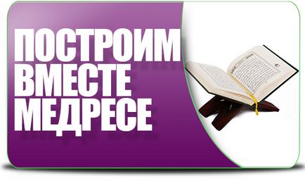 Відмова від п'ятничної молитви і вчинення її на самоті