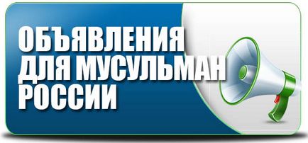 Відмова від п'ятничної молитви і вчинення її на самоті