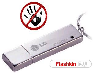 Kapcsolja ki az USB-tárolóeszközök - prodazha flash memória