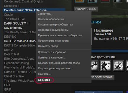 Параметри запуску steam