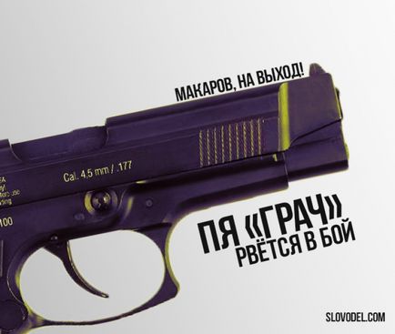 Пістолет Яригіна пя (мр-443 