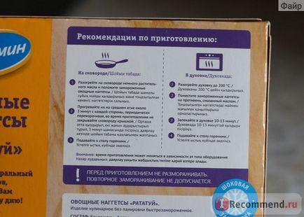 Напівфабрикати Міраторг vітамін овочеві нагетси рататуй - «вуглеводні бомбочки з овочів))) зате