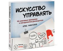 бизнес правила главен редактор Анна Уинтур мода, Форбс жена