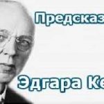 Predicțiile matroni de la Moscova pentru 2017, 2018, 2019 pentru Rusia, Ucraina literalmente ceea ce așteaptă