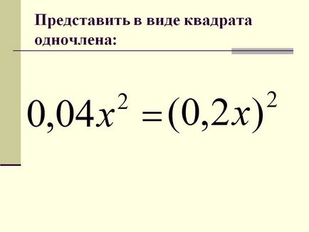 Представити у вигляді квадрата одночлена презентація 180528-11