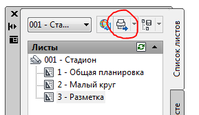 Переваги від використання листів в autocad, сапр-журнал