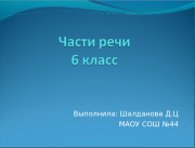 Презентації з російської мови - завантажити готові powerpoint презентації