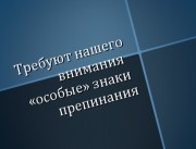Презентації з російської мови - завантажити готові powerpoint презентації