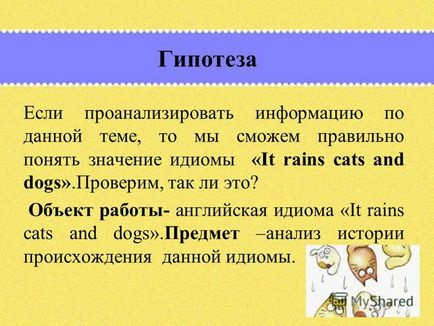 Презентація на тему чому в Англії дощ з кішками і собаками шукіловіч вікторія 5 клас