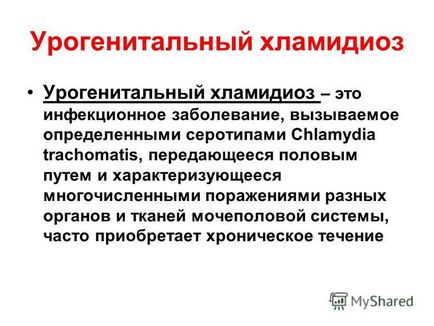 Презентація на тему урогенітальний хламідіоз урогенітальний хламідіоз - це інфекційне