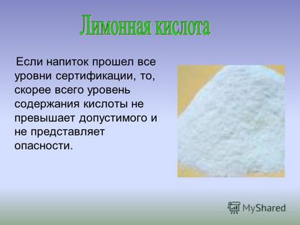 Презентація на тему з'ясувати, як впливає газована вода на здоров'я людини