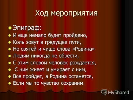 Презентація на тему позакласний захід в 11 класі форма проведення годину спілкування тема з чого