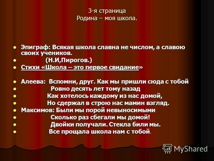 Презентація на тему позакласний захід в 11 класі форма проведення годину спілкування тема з чого