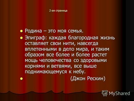 Презентація на тему позакласний захід в 11 класі форма проведення годину спілкування тема з чого