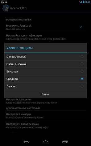 Програма для блокування по обличчю на galaxy s4 - facelock for apps