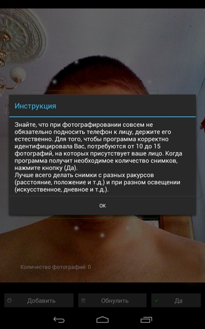 Програма для блокування по обличчю на galaxy s4 - facelock for apps