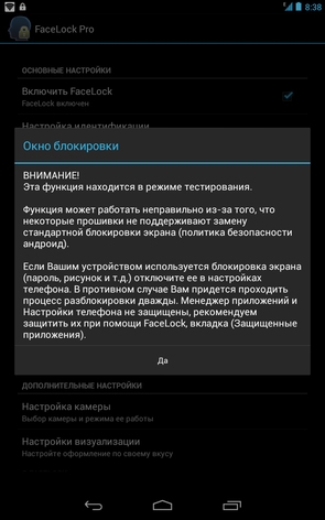 Програма для блокування по обличчю на galaxy s4 - facelock for apps