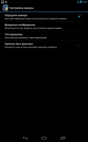 Програма для блокування по обличчю на galaxy s4 - facelock for apps