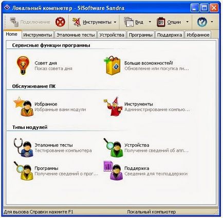 Software pentru diagnosticarea computerelor - sisoftware sandra