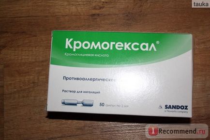 Протиалергічний засіб hexal кромогексал - «досить побічних ефектів, але доводиться