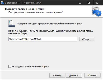 Instrucțiuni Mtar-650tk pentru conectarea la un calculator, programare