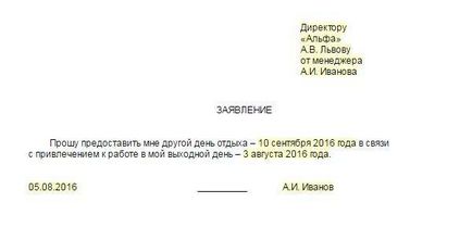 П'ятиденний робочий тиждень з двома вихідними днями, статті, журнал «кадрове справа»