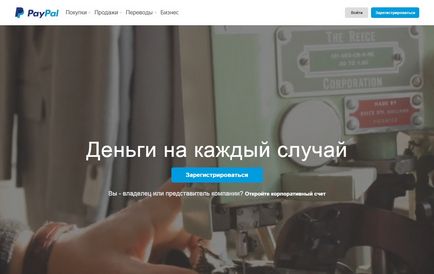 Реєстрація в платіжній системі paypal - статті - telebidder