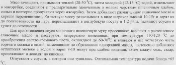 Рецепт фрикадельок з яловичини, тушковані в соусі, як в дитячому садку