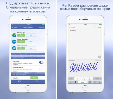 Російська система рукописного введення penreader для ios розпізнає почерк лікарів, - новини зі світу