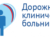 Ростовська клінічна лікарня фгбуз юомц ФМБА Росії на Пєшкова в Ростові-на-дону відгуки, запис