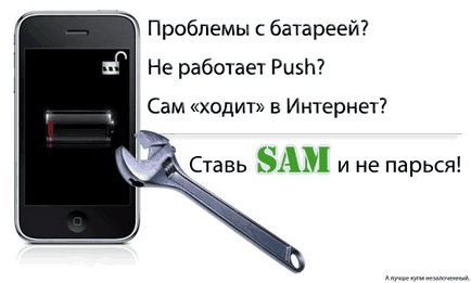 Sam активація iphone з турботою про батарею і кінцем