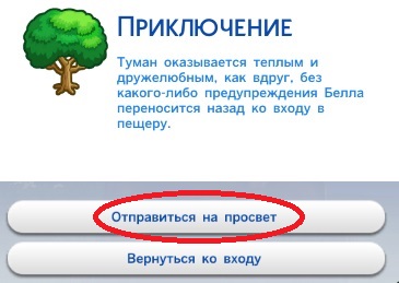 Секретні місця в Сімс 4 як знайти приховані локації в sims 4