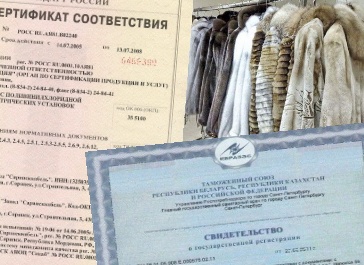 Certificarea blanurilor din Moscova