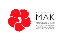 Мережа клінік «мак» відгуки, адреси та телефони офіційний сайт московська асоціація косметологів