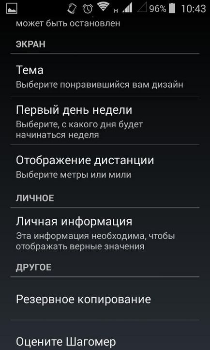 Крокоміри для android-пристроїв - огляд 4-х кращих додатків