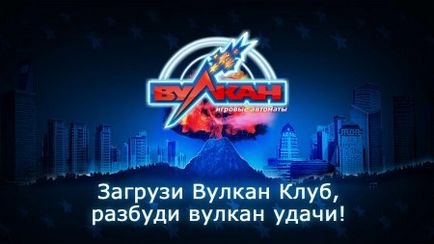 Завантажити вулкан клуб - ігрові автомати на андроїд безкоштовно версія 3